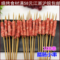 Sausage bite sausage grilled sausage hand skewer sausage shabu-shabu hot pot frozen ingredients Barbecue Malatang skewer Hot dog