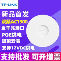 TP-LINK AC1900 Dual-band GIGABIT Ceiling AP Commercial Cloud Platform Management TL-AP1907GC-POE DC