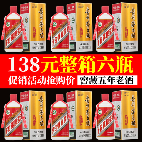 贵州茅台镇原浆酒 贵州茅台镇原浆酒精选和贵州茅台镇原浆酒品牌价格与图片-淘宝商品网