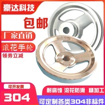 Industrial 304 stainless steel handwheel 304 handwheel rolling lace handwheel mechanical shaking machine shaking handle
