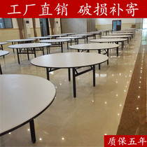  Franchised hotel round table Hotel round table Large round table 8 12 15 people banquet folding table and chair Multi-layer board wood round table