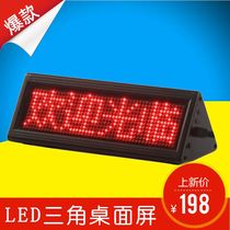 LED triangle display conference table screen small advertising office desk sign double-sided electronic luminous display