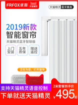 Smart WiFi electric curtain Tmall elf voice control Home hotel remote control automatic opening and closing track motor
