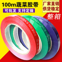100m FCL supermarket strapping vegetable tape Fruit and vegetable strapping mouth tape Fresh strapping environmental protection strapping vegetable tape custom