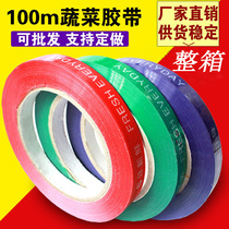 100m FCL supermarket strapping vegetable tape Fruit and vegetable strapping mouth tape Fresh strapping environmental protection strapping vegetable tape custom