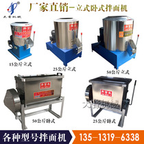 Noodle mixing machine Commercial household automatic noodle mixing machine Stainless steel noodle mixing machine and noodle machine Food mixer