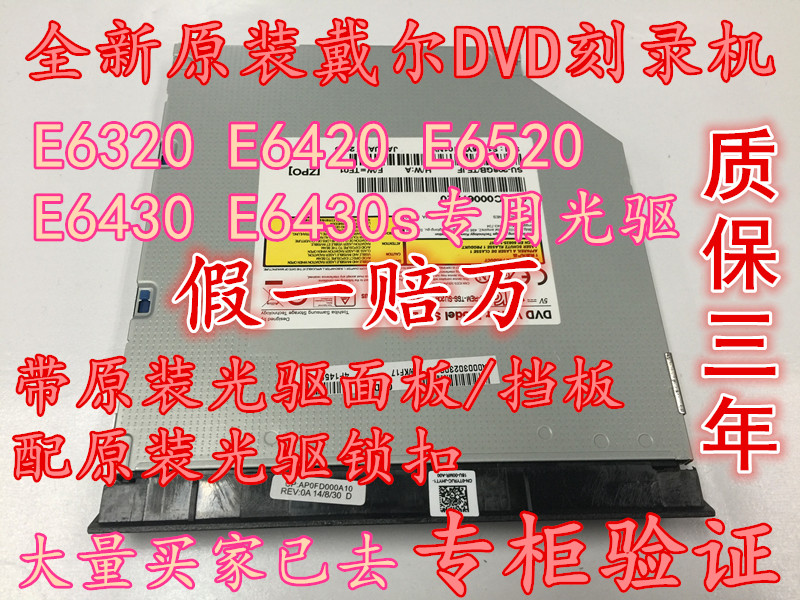New original DELL E6420 E6520 E6430 E6530 E6330 E6330 E6320 built-in CD-ROM drive