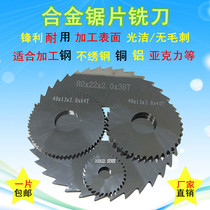 The saw blade milling cutter for hard alloy stainless steel steel 50 tungsten steel toothless thick and fine teeth slotted circular saw blade 40 outer diameter 60