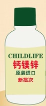 Spot American original imported childhood childlife Children Baby calcium magnesium zinc liquid calcium supplement