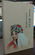 (Genuine) Cheng Cavity Zhang Yun Zhang Huoding 4CD disc Peking Opera Classic CD Hardcover Vinyl CD