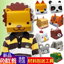 Animal children mask 3D paper die head cover Lion panda Tiger kindergarten activity performance props cartoon men and women