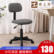 Household small computer chair office chair learning chair without armrests mini lifting swivel chair small rotating chair backrest