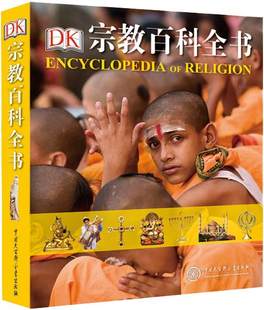 【正規品在庫あり】DK Religious Encyclopedia は、仏教、キリスト教、イスラム教、ヒンズー教に関する 1,500 以上の美しい写真とわかりやすい宗教書で世界の 6 つの主要な宗教について説明しています。