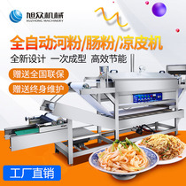 Xuzhong River Powder Machine Automatic Commercial Multifunctional Large-scale Chong Powder Machine Entrepreneurial Machine Steam Cutter
