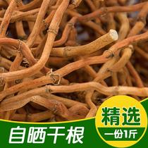  Houttuynia dry root tea New 500g wild folding ear root Houttuynia herbal tea soaked in water 1 kg farm self-drying