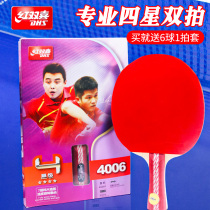 Professional four-star table tennis racket Double Shot 2 red double joy crazy King King 345 Star Children students beginner set