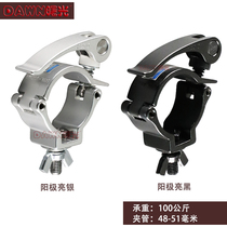 Quick tear light hook good with hook stage light hook single ring buckle piece aluminium alloy quick lock catch parlamp light hook clamps