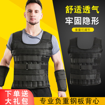  Ultra-thin adjustable weight-bearing vest Running sports fitness steel plate vest Invisible equipment lead leggings training clothing cover