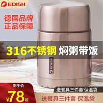 Germany EDISH stewed pot stewed beaker stainless steel vacuum insulated barrel soup barrel smoldering pot stewed porridge insulated lunch box
