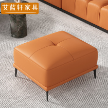 Sofa pedal stool leather minimalist leather shoe stool home living room Noble Fei pedal light luxury pedal clothing store sofa stool