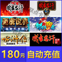 Kirin card 180 yuan 3600 point card center point Genghis Khan 2 3 salary monthly card automatic second recharge