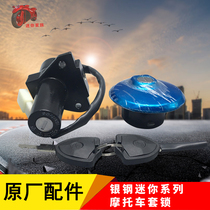 Silver steel 150 motorcycle accessories Mini MINI side three-wheel partial three-wheel cover lock Electric door fuel tank direction lock