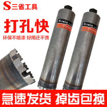 Three provinces diamond water drill bit factory direct sales non-painted air conditioning hood special drill reinforced concrete super sharp