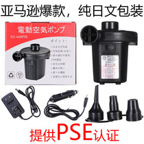 Electric air pump household air pump electric pump air pump Japan electrical 110V Amazon PSE certification
