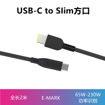 New typeec to Lenovo square mouth y7000 power adapter laptop PD transfer charging trick line