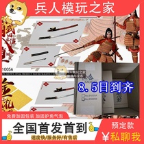 IQOMODEL 1 6 91005A B Takeda Shingen side room Eight gold coated and cut with two small beads