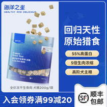 Ocean Star Full Price Salmon Raw Bone Meat Freeze-dried Staple Food 200g Puppy Nutrition Fatter Dog Food Dog Snacks