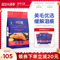 Ocean Star Dog Food Universal Small Adult Dog Teddy Bears Bear Corky Ke Ki Bomei Natural Valley Salmon 1 5kg