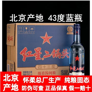 红星二锅头43度蓝瓶500ml-红星二锅头43度蓝瓶500ml促销价格、红星