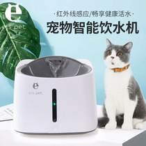 Little one cat water dispenser automatic circulation smart unplugged dog pet quadruple filter silent water feeder