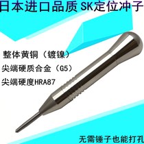 Japan SK automatic punch center punch tungsten steel carbide punch thimble AP-M2 hole punch positioning punch