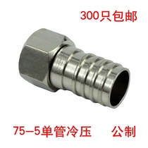 75-5 Cold pressed F-head all copper metric crimping F connector cable TV F connector digital TV connector