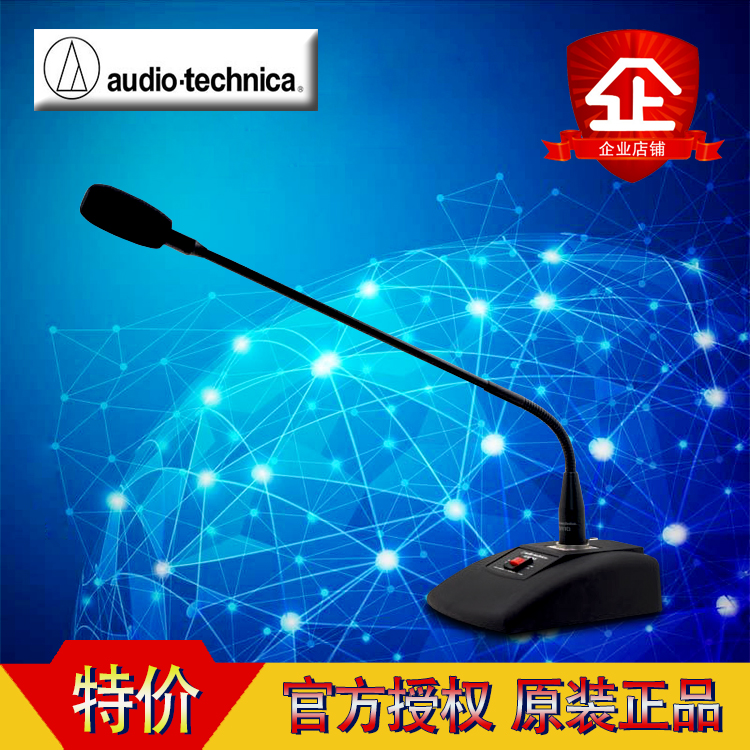 Authentic Iron Triangle AT8668S Desktop Shock-proof Gooseneck Cable Conference Microphone Base with Switch