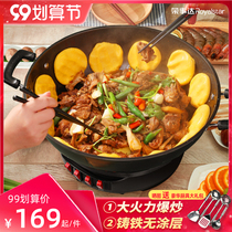 Rongshida electric wok household cast iron integrated electric cooking wok multi-function electric cooking pot electric hot pot electric pot