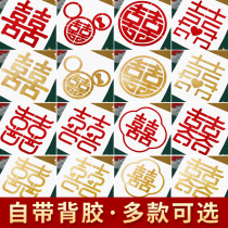 Wedding adhesive words Wedding Dowry Wedding Dowry Red Sticker Wedding Room Window Flowers Arranged Wedding Celebration Golden small happy words