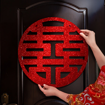 Happy Character Wedding Special Door Sticker Wedding House Arrangement Decoration Gate Windows WORD STICKERS WEDDING WEDDING WEDDING WEDDING WEDDING WEDDING WEDDING WEDDING WEDDING WEDDING WEDDING WEDDING WEDDING WEDDING WEDDING WEDDING WEDDING WEDDING WEDDING WEDDING WEDDING WEDDING WEDDING WEDDING WEDDING PARTY