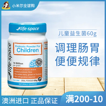 Australia Life Space Childrens probiotics 60g baby childrens gastrointestinal conditioning suitable for 3-12 years old powder