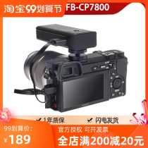 fb Sony camera external power supply A6500 A7s2 a9 A7R3 A 7 m3 a 9 m2 a7r4 charging treasure