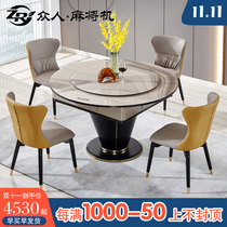 Light luxury solid wood mahjong machine table dual-purpose home mahjong table automatic silent machine hemp household round dining table