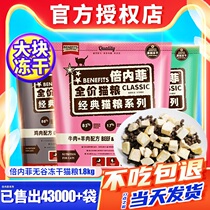 Beinfeifei benefits Bei non-cat food no grain grain free freeze-dried raw bone broiler beef adult cat kitten full stage