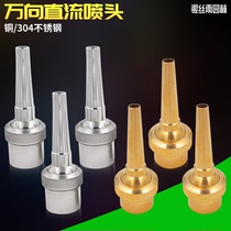 All copper 304 stainless steel Universal adjustable DC nozzle adjustable direct spray nozzle water landscape landscape Fountain Nozzle