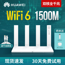 (SF issued on the same day) Ax2pro Huawei router Gigabit Port home high-speed wifi6 wireless router large house through wall Wang mesh network routing 1500m