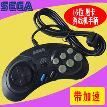 Sega handle handle controller Game console accessories SEGA16-bit MD game console extension cable with acceleration handle