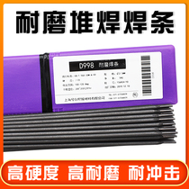 Wear-resistant electrode D998 D707 D708 High hardness tungsten carbide surfacing electrode Super resistant alloy cold die electrode