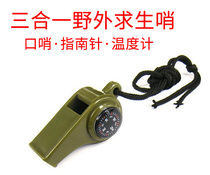 Army field training whistle Three-in-one compass thermometer Multi-function whistle Outdoor survival life-saving whistle