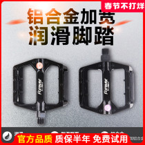 Permanent Mountain Bike Pedal Pedal Accessories Daquan Universal Bicycle Stepping Road Vehicle Folding Rod